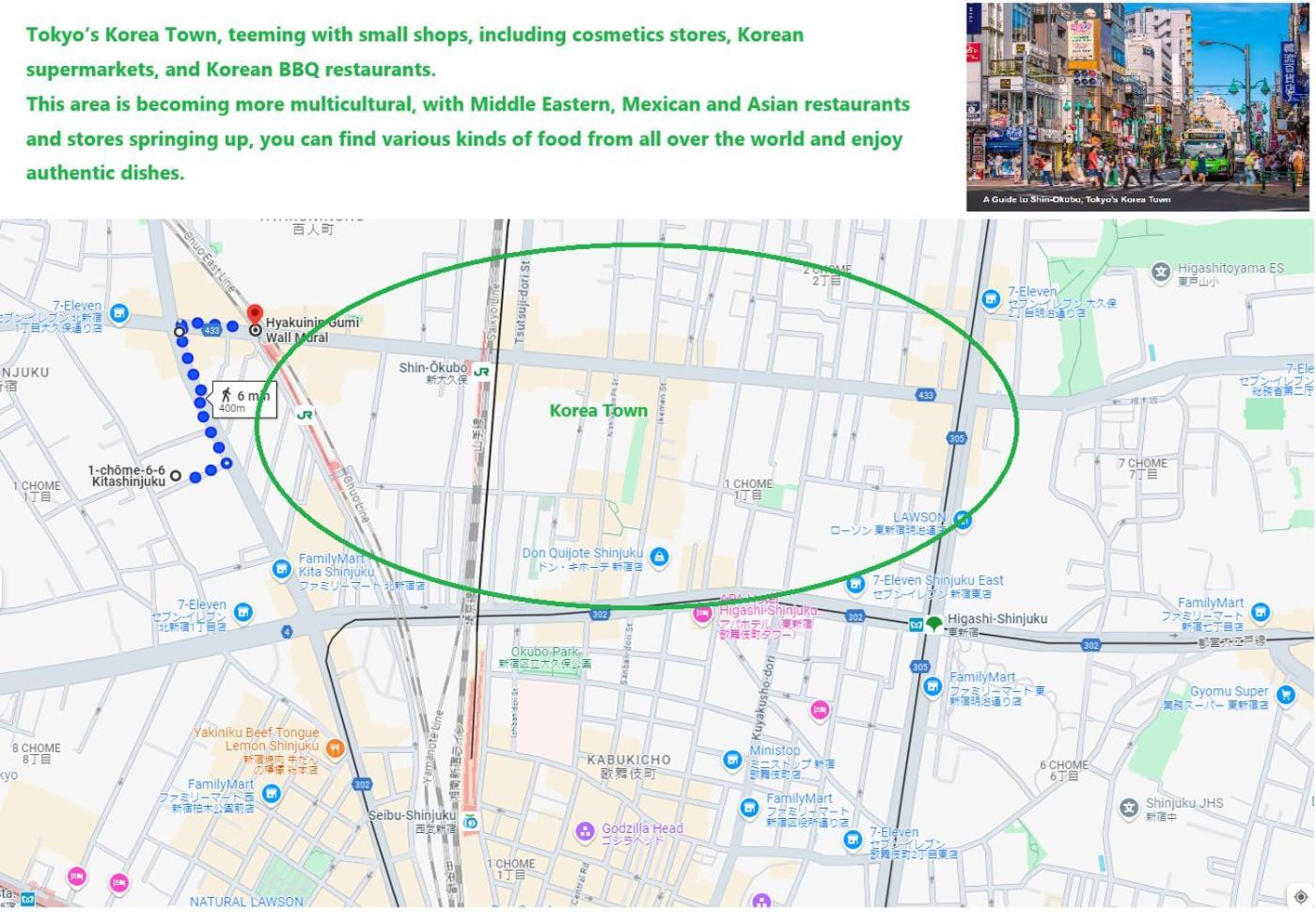 大久保駅から４分、貸切、韓国ダウン至近、新宿/歌舞伎町に徒歩圏内 、단독사용민박 東京都 エクステリア 写真